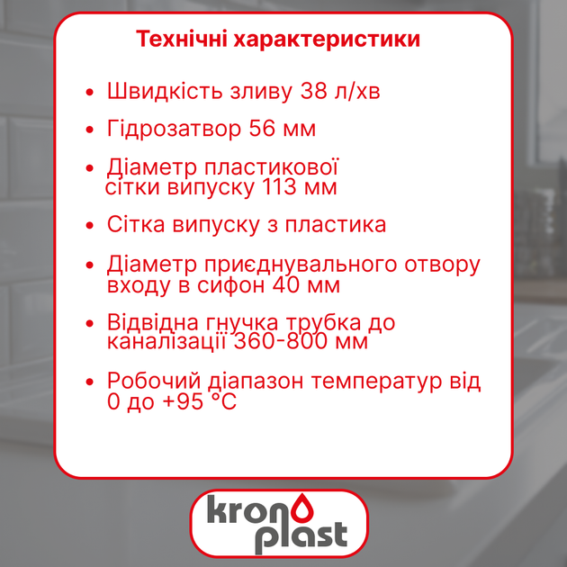 Сифон Kronoplast для двойной кухонной мойки 3 1/2″×40 с двумя разноуровневыми смещенными резьбовыми выпусками PM65220343 - изображение 2