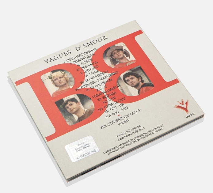 Музичний CD диск Воплі Відоплясова - Хвилі Амура CD (Фірмовий) - Фото 2 Музичний CD диск Воплі Відоплясова - Хвилі Амура CD (Фірмовий) - изображение 2