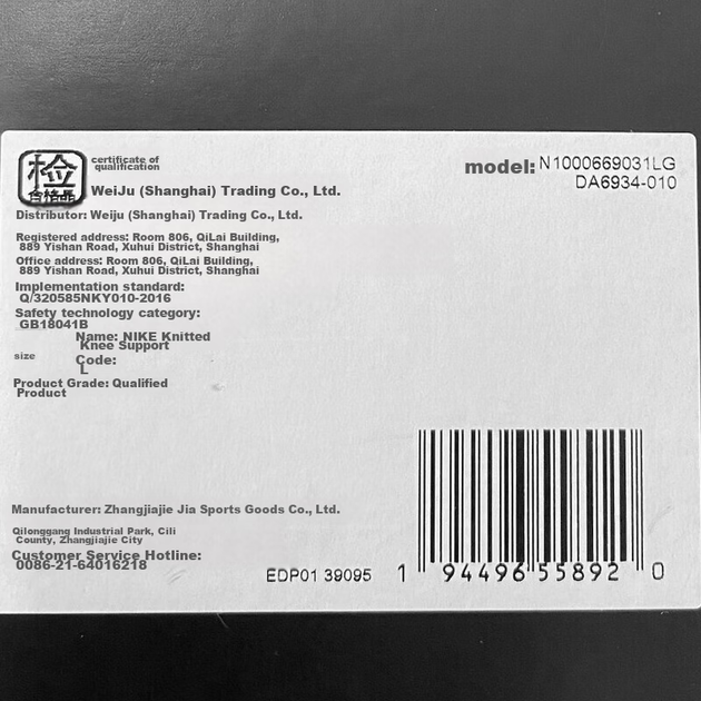 Наколінник NIKE N1000669031M спортивний із захистом меніска та надколінка - зображення 8