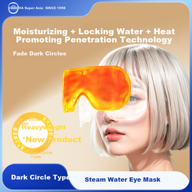 Парова маска для очей від темних кіл, 7 шт у коробці, гарячий компрес для зняття втоми очей - зображення 2