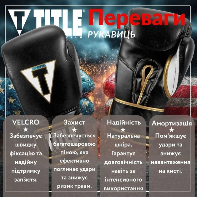 Боксерские перчатки TITLE натуральная кожа 14 oz черные белые - изображение 2
