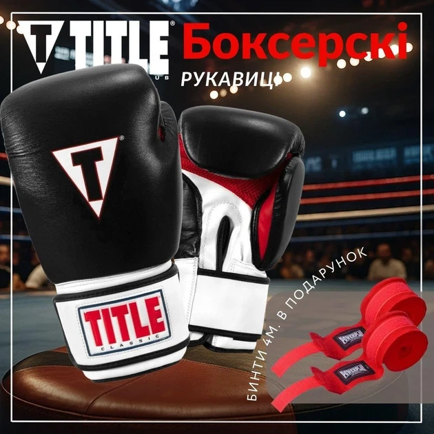 Боксерские перчатки TITLE натуральная кожа XL черные 16 oz - изображение 2