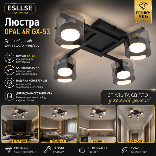 Люстра ESLLSE OPAL 4R GX53 580x580x150 мм Черная/Хром на 4 лампы GX53 - изображение 2