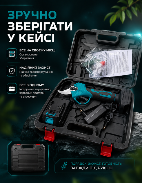 Секатор аккумуляторный садовый электрический портативный электросекатор мощный веткорез в кейсе - Фото 2 Секатор аккумуляторный садовый электрический портативный электросекатор мощный веткорез в кейсе - изображение 2