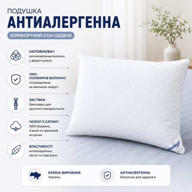 Антиаллергенная подушка Billerbeck Лилия 50x70 см белый - изображение 7