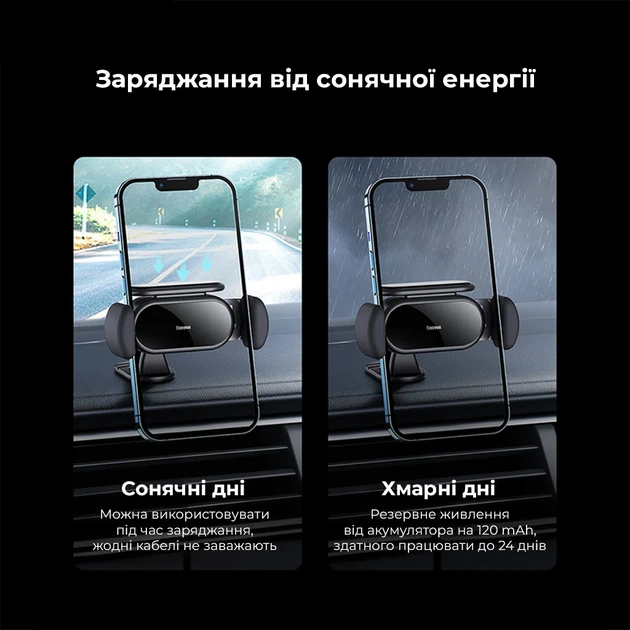 Автотримач Baseus Steel Cannon Pro Solar Electric для телефонів 5,4-6,7" чорний - Фото 16 Автотримач Baseus Steel Cannon Pro Solar Electric для телефонів 5,4-6,7" чорний - зображення 16