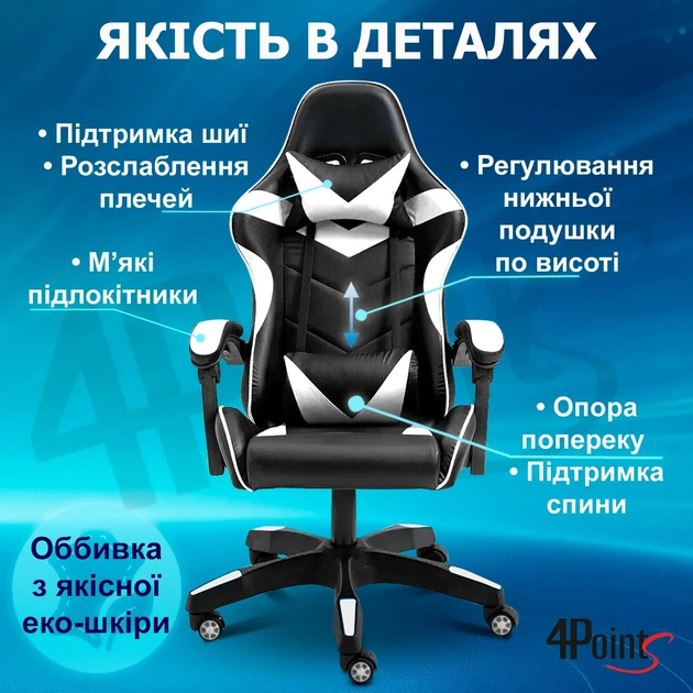 Крісло ігрове GAMING CHAIR G-001 колір чорний/білий - Фото 6 Крісло ігрове GAMING CHAIR G-001 колір чорний/білий - зображення 6