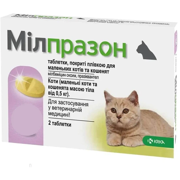 Таблетки Мілпразон від глистів для котів 1 - 2 кг, 4 мг/10 мг (ціна за 1 шт) - Фото 1 Таблетки Мілпразон від глистів для котів 1 - 2 кг, 4 мг/10 мг (ціна за 1 шт) - зображення 1
