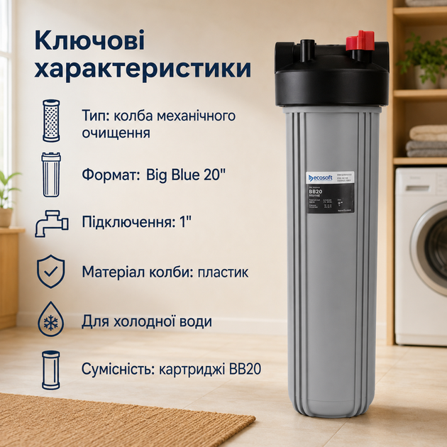 Магістральний корпус фільтра для холодної води Ecosoft Big Blue 20 різьба 1 дюйм - зображення 2