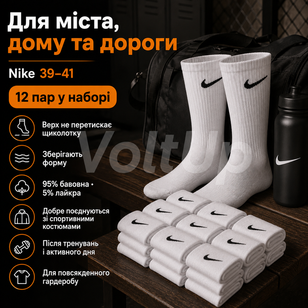 Шкарпетки Nike високі без резинки білі 39-41 — набір 12 пар, унісекс спортивні з бавовни для повсякденного носіння - зображення 4