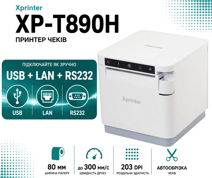 Принтер чеків Xprinter XP-T890H 80 мм USB+LAN+RS232, термопринтер з автообрізкою для POS-систем, магазинів, кафе та ресторанів, 203 dpi, до 300 мм/с - Фото 1 Принтер чеків Xprinter XP-T890H 80 мм USB+LAN+RS232, термопринтер з автообрізкою для POS-систем, магазинів, кафе та ресторанів, 203 dpi, до 300 мм/с - зображення 1