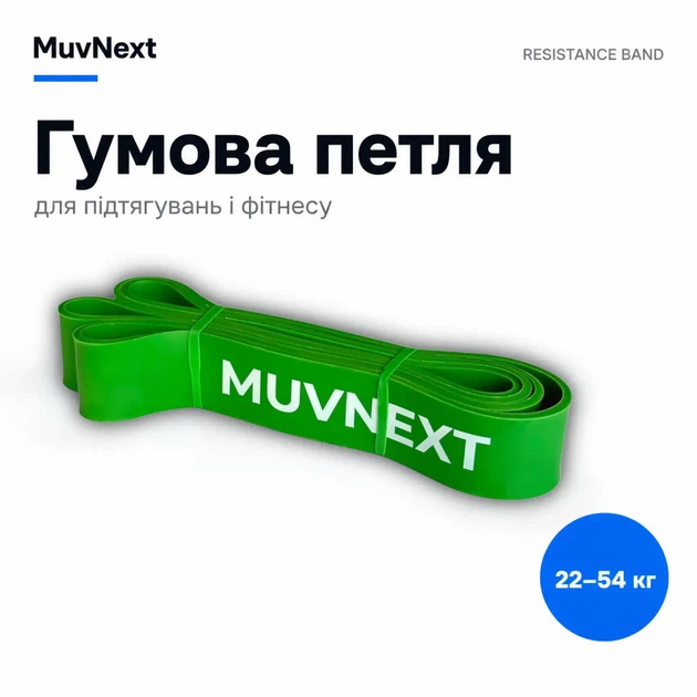 Гумова петля зелена 22–54 кг MuvNext — для підтягувань і фітнесу - Фото 3 Гумова петля зелена 22–54 кг MuvNext — для підтягувань і фітнесу - зображення 3