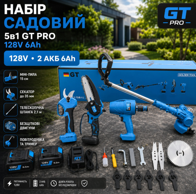 Набір садового інструменту GT Germany PRO 5в1 акумуляторний 48V 6Ah з двома акумуляторами секатором DUP365 пилою DUC155Z 15 см тримером UR120DWAE повітродувкою телескопічною штангою 2 м синій - Фото 1 Набір садового інструменту GT Germany PRO 5в1 акумуляторний 48V 6Ah з двома акумуляторами секатором DUP365 пилою DUC155Z 15 см тримером UR120DWAE повітродувкою телескопічною штангою 2 м синій - зображення 1