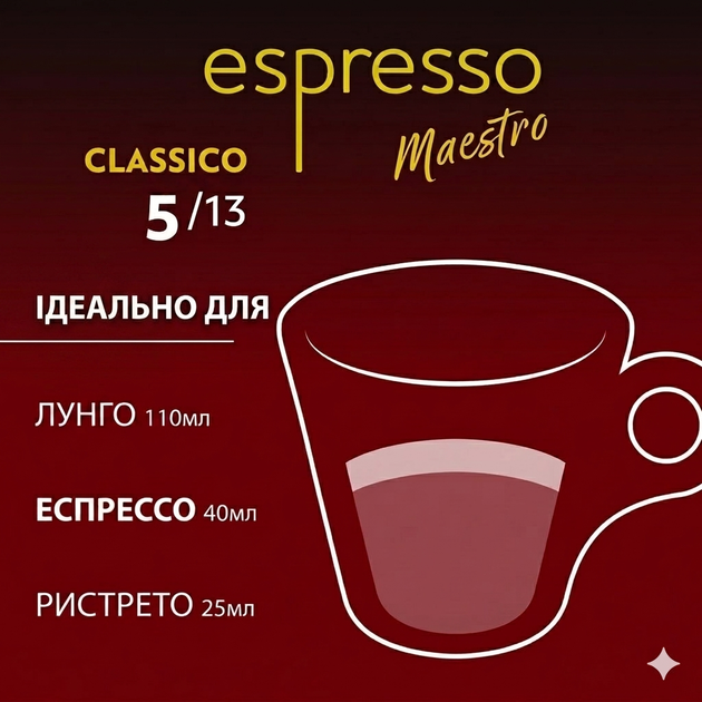 Кава в капсулах Nespresso Lavazza Classico Лавацца класік 10 шт, алюміній - Фото 4 Кава в капсулах Nespresso Lavazza Classico Лавацца класік 10 шт, алюміній - зображення 4