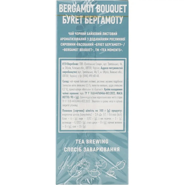 Чай чорний Tea Moments Bergamot Bouguet Букет Бергамоту 90 г листовий - зображення 4