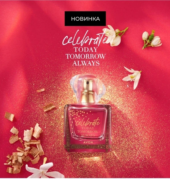 Парфумна вода жіноча Avon TTA Celebrate 50 мл - изображение 3