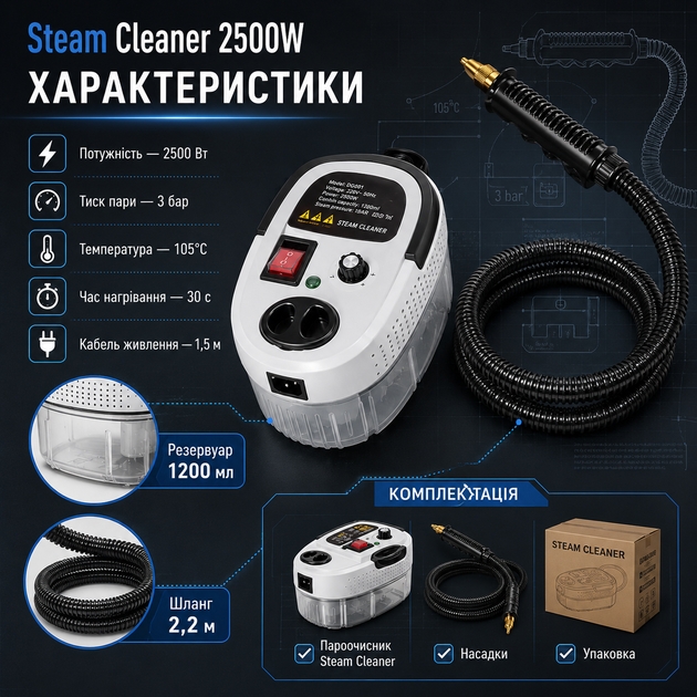 Пароочиститель Steam Cleaner 2500W 1200 мл 3 бар с насадками для дома кухни ванной автомобиля и дезинфекции 220 В - изображение 3