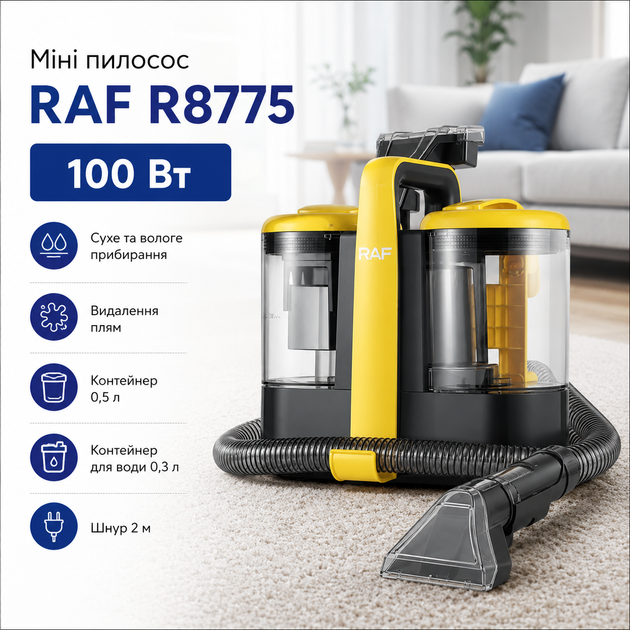 Мини пылесос RAF R8775 100 Вт для сухой и влажной уборки с функцией удаления пятен - Фото 1 Мини пылесос RAF R8775 100 Вт для сухой и влажной уборки с функцией удаления пятен - изображение 1