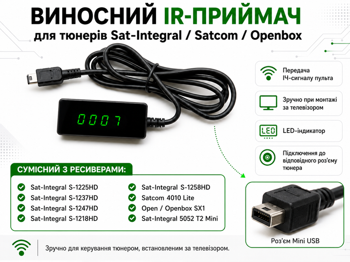 Виносний IR-приймач c LED дисплеєм для тюнерів Sat-Integral, Satcom, Openbox - Фото 1 Виносний IR-приймач c LED дисплеєм для тюнерів Sat-Integral, Satcom, Openbox - изображение 1