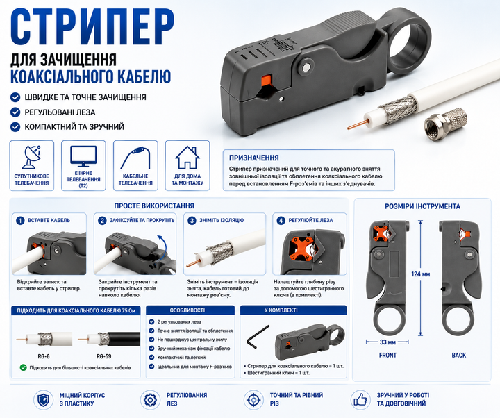 Стрипер для зачищення коаксіального кабелю RG-58/59/6/3C з 2 регульованими лезам - изображение 2