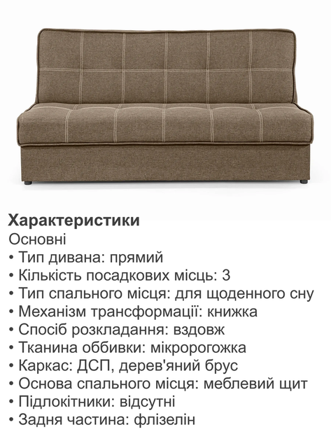 Диван Лукас 190×98 см, бежевый - изображение 5