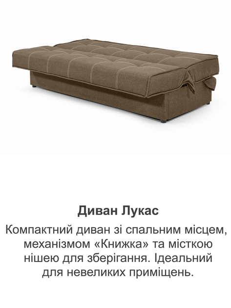 Диван Лукас 190×98 см, бежевый - изображение 8
