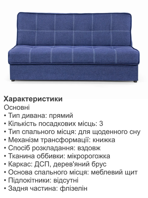 Диван Лукас 190×98 см, фиолетовый - изображение 4