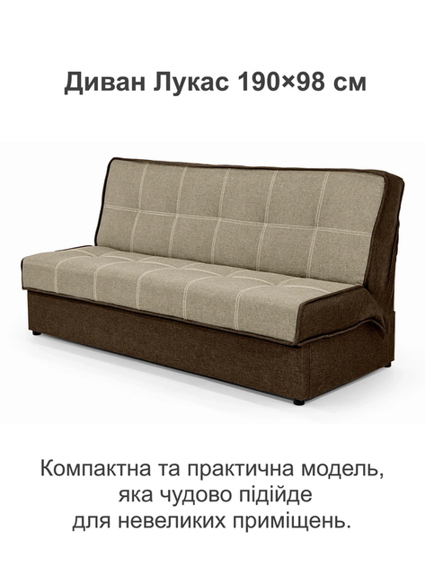 Диван Лукас 190×98 см, карамель с коричневым - изображение 2