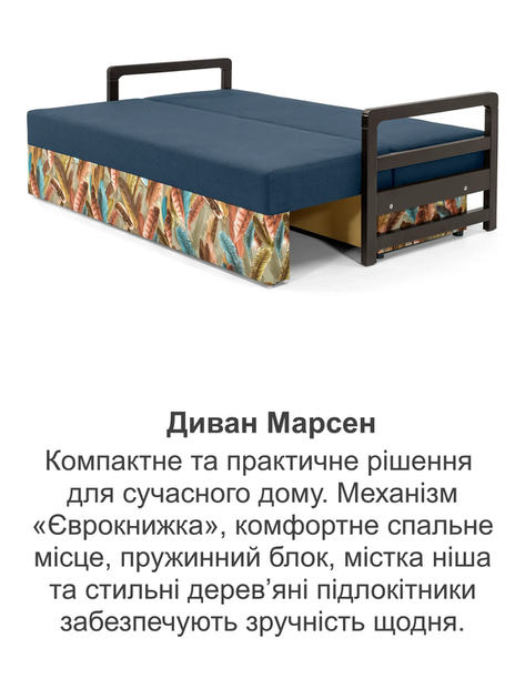 Диван Марсен 202 × 92 см, джинс - Фото 8 Диван Марсен 202 × 92 см, джинс - зображення 8