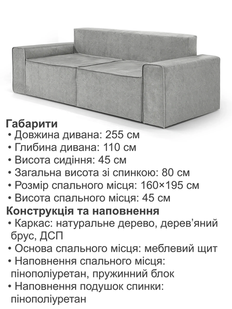 Диван Манго 255 × 110 см, велюр, світло-сірий - зображення 4