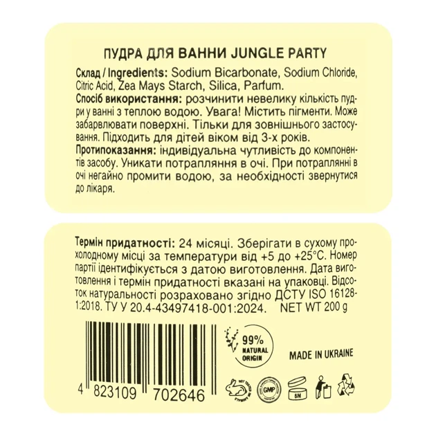 Пудра для принятия ванны Mr. Scrubber Jungle Party от 3 лет 250 г - изображение 3