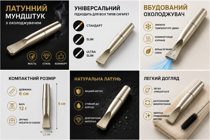 Латунний мундштук для сигарет стандарт, Slim і Ultra Slim з охолоджувачем — універсальний аксесуар - зображення 4