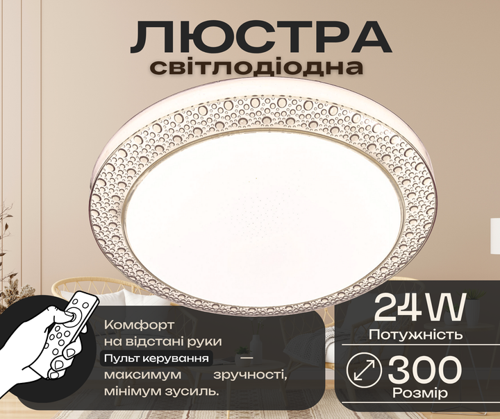 Люстра светодиодная V GLX-19447-300 brown с пультом - Фото 1 Люстра светодиодная V GLX-19447-300 brown с пультом - изображение 1