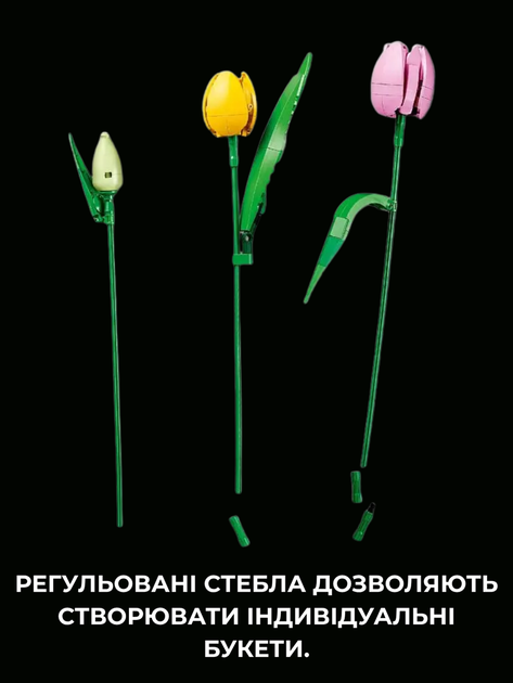 Конструктор Букет тюльпанів 576 деталей Конструктор квіти Icons Botanicals Tulip Bouquet - зображення 4