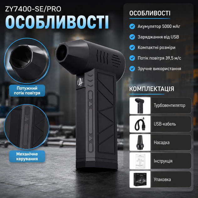 Аккумуляторная воздуходувка ZY7400 SE PRO портативный турбофен 5000 mAh с зарядкой USB скорость воздуха 39 5 м с для очистки сушки и охлаждения черная - Фото 3 Аккумуляторная воздуходувка ZY7400 SE PRO портативный турбофен 5000 mAh с зарядкой USB скорость воздуха 39 5 м с для очистки сушки и охлаждения черная - изображение 3