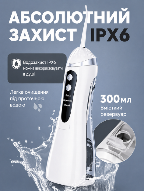 Іригатор для порожнини рота A16 портативний акумуляторний 200 мл, 4 насадки, 3 режими, USB Type-C, бездротовий - изображение 6