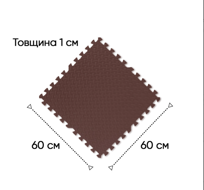 Татамі мат EasyFit SwallowTail 4 шт (60х60х1 см) пазл хвіст ластівки коричневий (EF-1950-BN) - Фото 3 Татамі мат EasyFit SwallowTail 4 шт (60х60х1 см) пазл хвіст ластівки коричневий (EF-1950-BN) - зображення 3