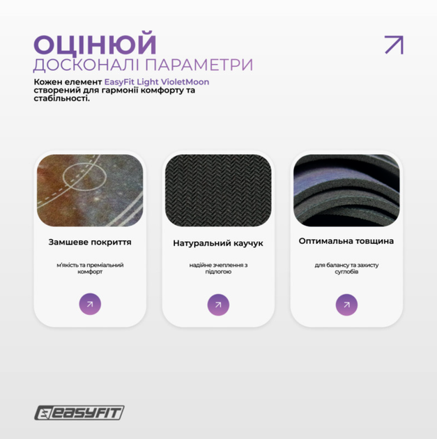 Килимок для йоги EasyFit Light VioletMoon (замша-каучук) (EF-1926-3) - Фото 4 Килимок для йоги EasyFit Light VioletMoon (замша-каучук) (EF-1926-3) - зображення 4