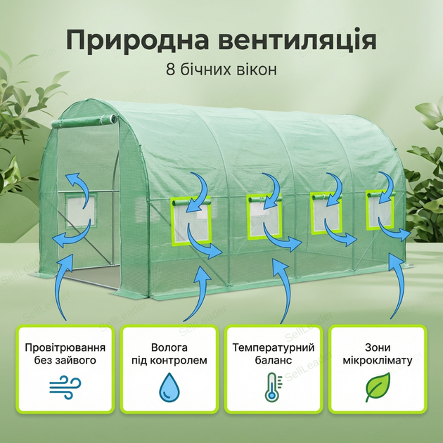 Теплица парник 10м2 Bonro для огорода оцинкованная высокая с окнами арочная готовая защиты растений огурцов - изображение 6