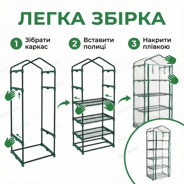 Мини теплица Bonro B-2201 69×49×195см для рассады зелени цветов парник 5 полок тепличный шкаф сталь защита - Фото 8 Мини теплица Bonro B-2201 69×49×195см для рассады зелени цветов парник 5 полок тепличный шкаф сталь защита - изображение 8