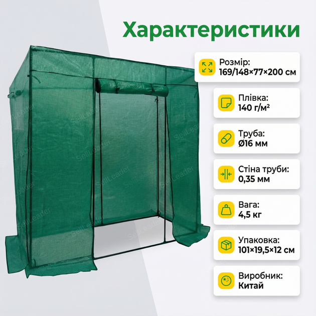 Теплица пленочная 200x77x169см для рассады огурцов помидоров парник туннель сталь труба защита от града - изображение 3