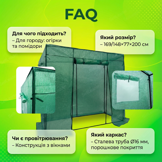 Теплица пленочная 200x77x169см для рассады огурцов помидоров парник туннель сталь труба защита от града - изображение 4