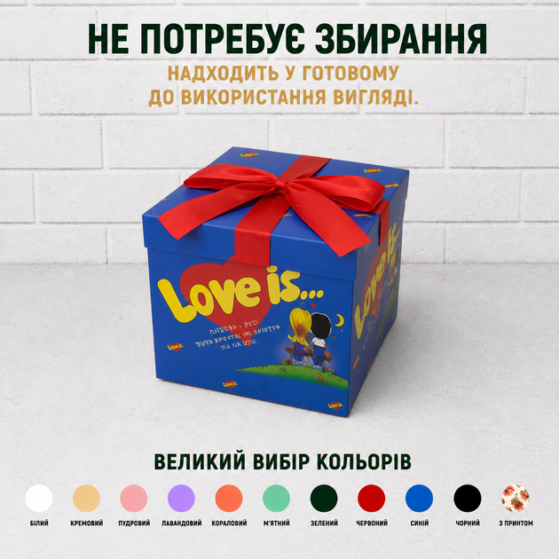 Подарункова розкладна коробка сюрприз 3-рівнева для фото, солодощів та подарунку, коробка трансформер 16х16х16 см Love is... - зображення 4