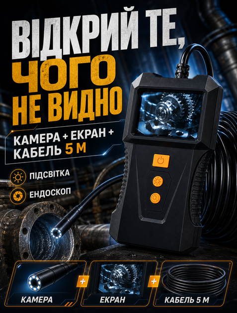 Эндоскопическая камера с встроенным дисплеем и подсветкой на 5 метров для осмотра труднодоступных мест IP67 3 насадки в комплекте - изображение 2