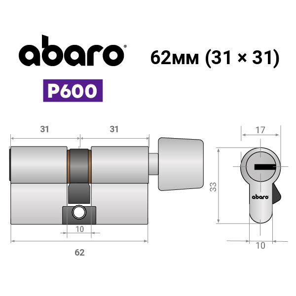 Цилиндр ABARO P600 (модульный) 62T (31*31T) Ni никель сатин 5 ключей - изображение 18