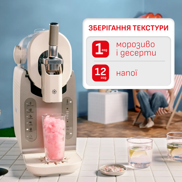 Морозивниця Tefal Freezi IG801AE0 - зображення 13