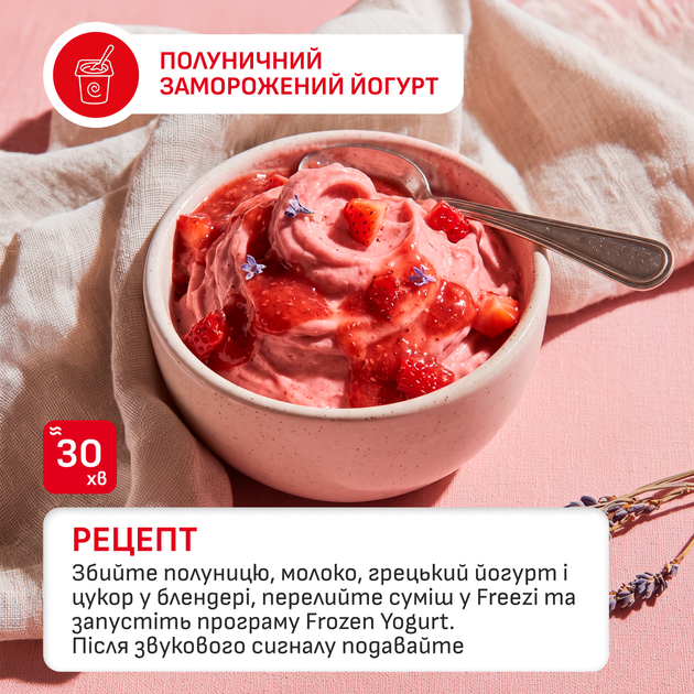 Морозивниця Tefal Freezi IG801AE0 - зображення 16