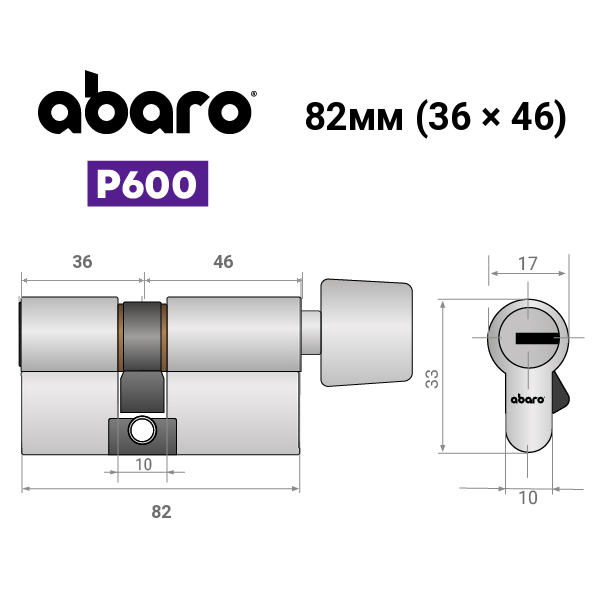 Цилиндр ABARO P600 (модульный) 82T (36*46T) Ni никель сатин 5 ключей - изображение 18