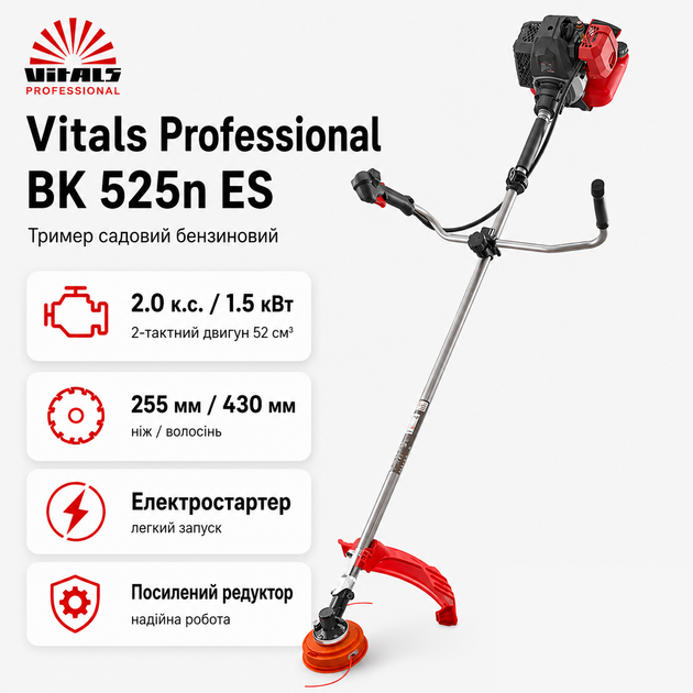 Триммер садовый Vitals Professional BK 525n ES бензиновый с электростартером ширина скоса 43см (243556) - Фото 1 Триммер садовый Vitals Professional BK 525n ES бензиновый с электростартером ширина скоса 43см (243556) - изображение 1