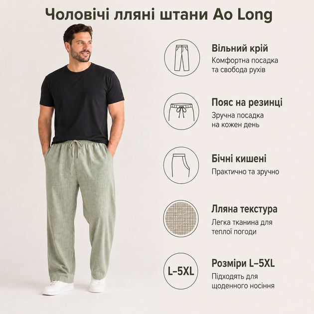 Мужские летние брюки Ao Long из льна и хлопка большие размеры, 36, Оливковый - изображение 5
